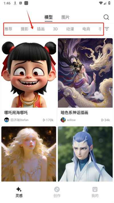 星流ai