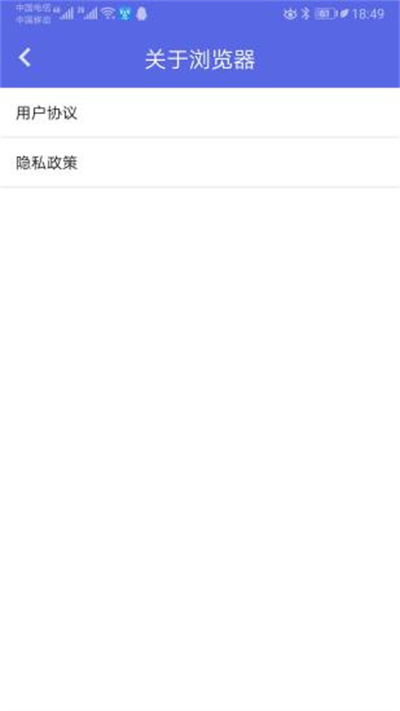 火箭浏览器