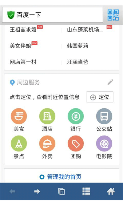 蜜桃浏览器