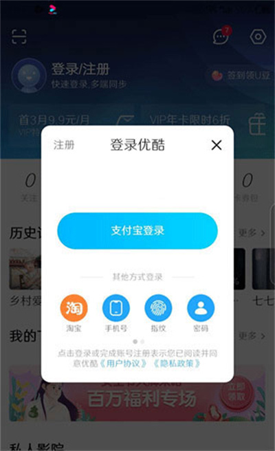 优酷经典版
