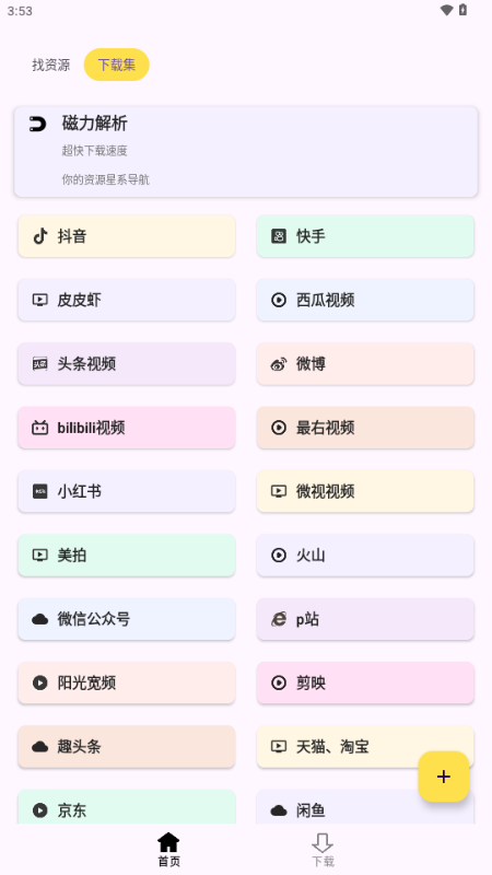 搜藏家