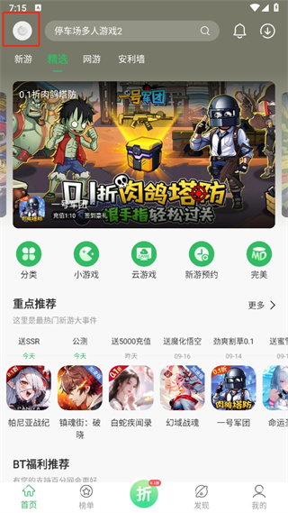 百分网游戏盒
