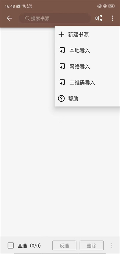 开源阅读3.25最新版