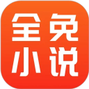 全免小说免费阅读