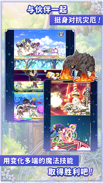 魔法使的约定中文版