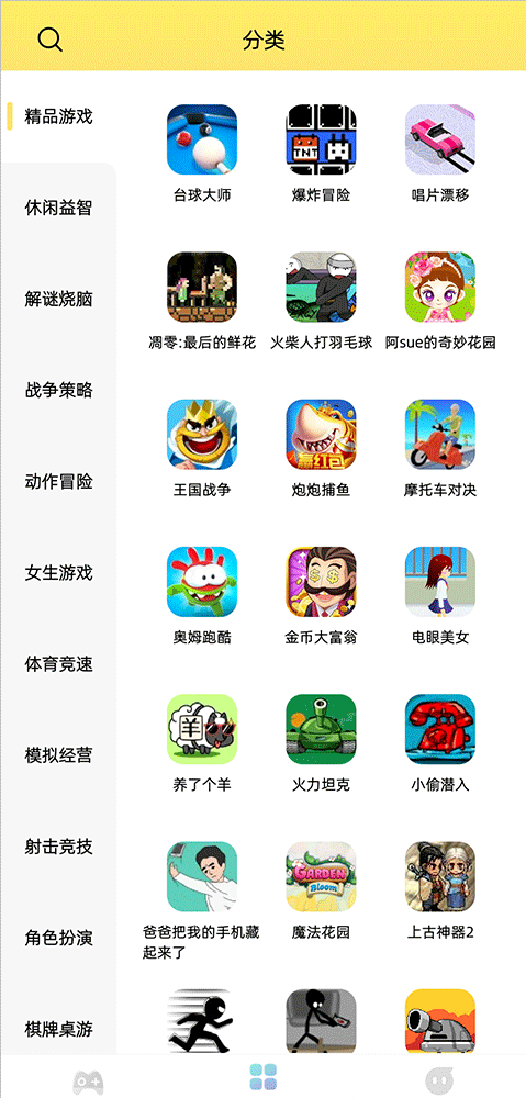 7k7k游戏盒