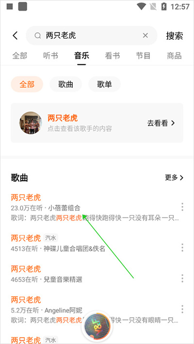 番茄畅听官方版