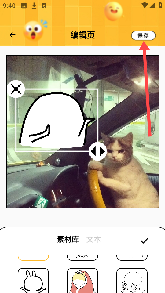 梗图生成器