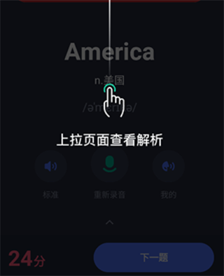 有道口语