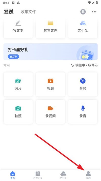 文叔叔网盘