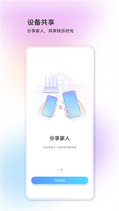 中兴智慧生活