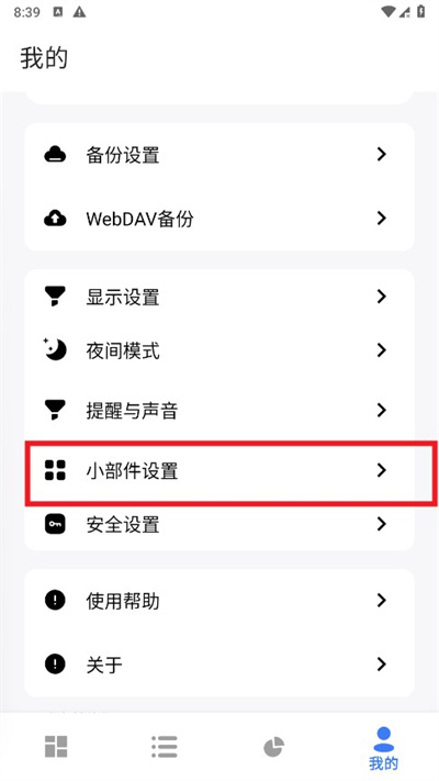 点滴进度