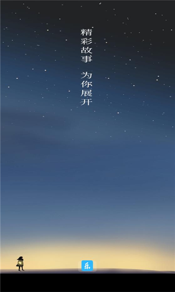 乐文屋