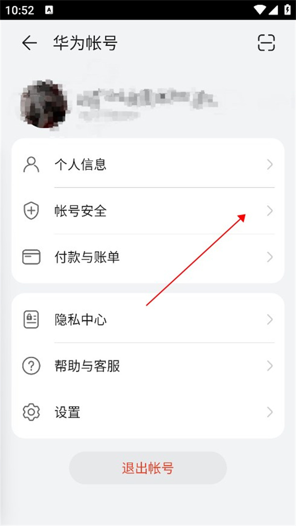 华为游戏中心