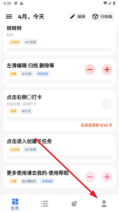 点滴进度
