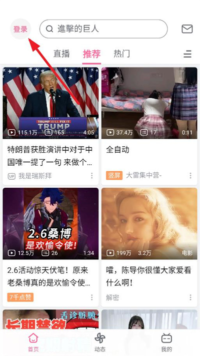 bilibili国际版