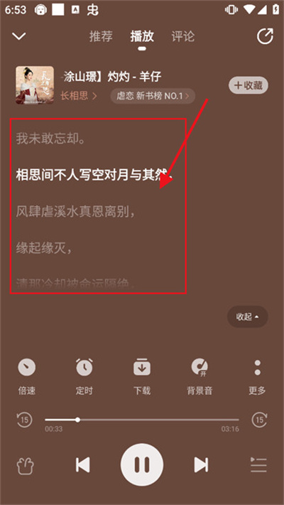懒人听书全免费小说