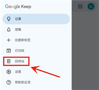 keep记事本