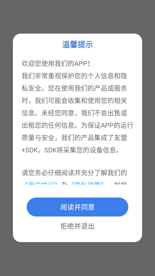 手机换机快传