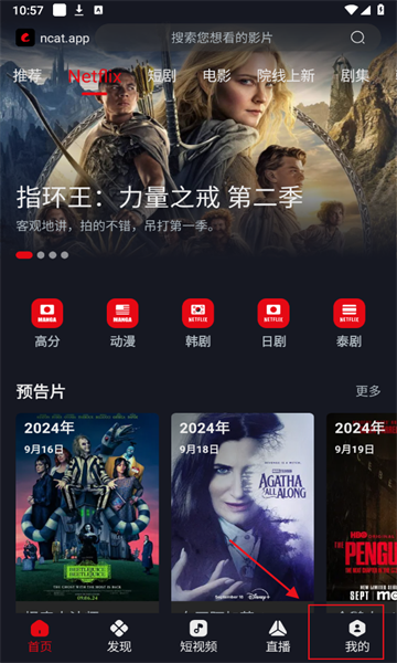 网飞猫tv版