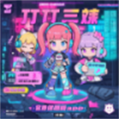 丁丁三妹游戏库下载 v1.1.3