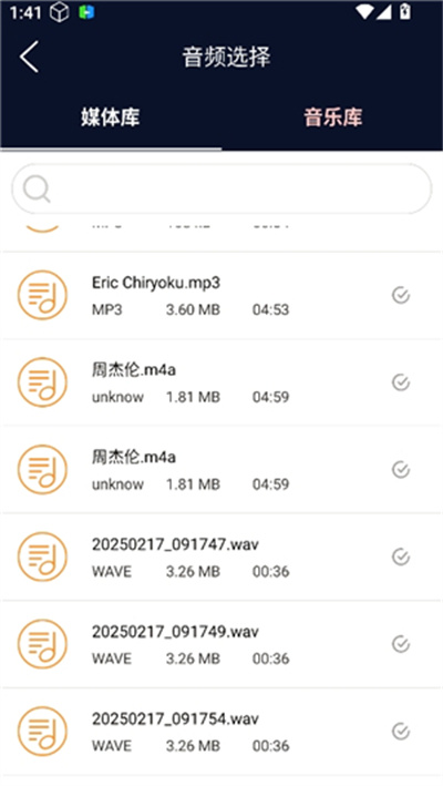 翔曼音频编辑