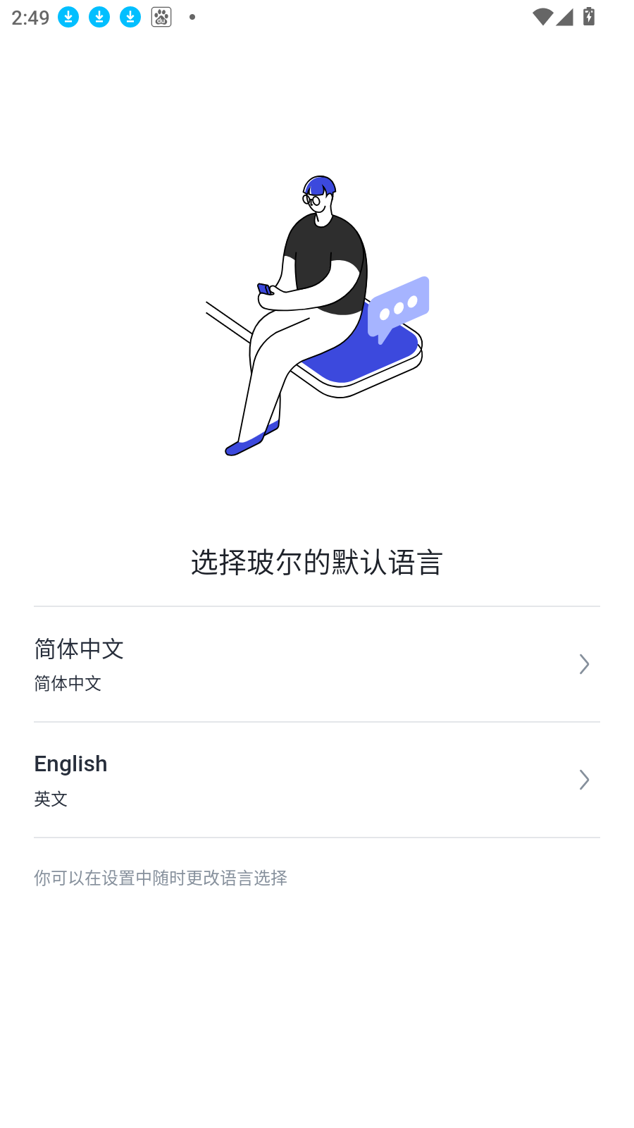 玻尔