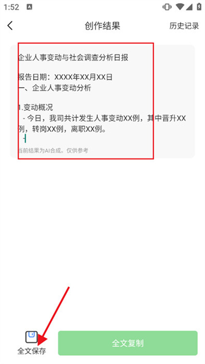 小鱼ai写作