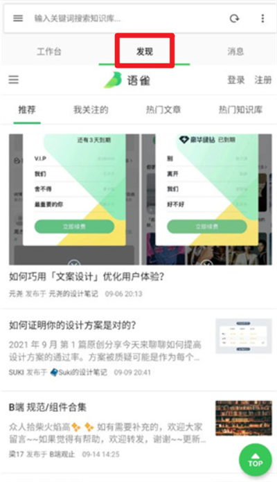 语雀文档