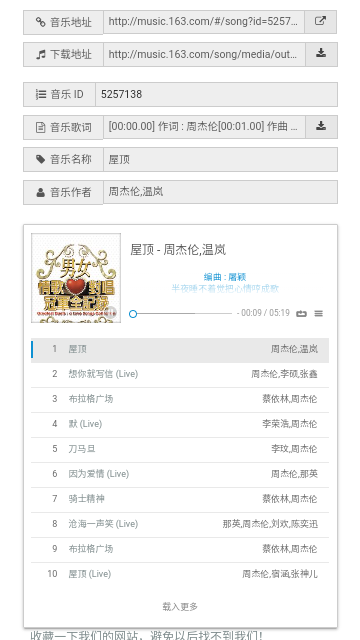 牛五音乐