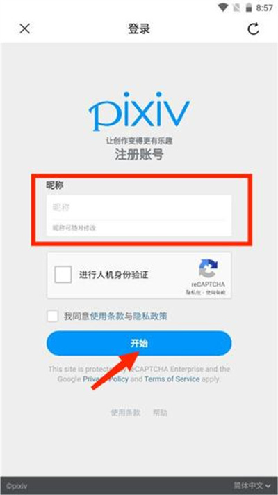 P站助手