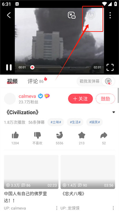 A站