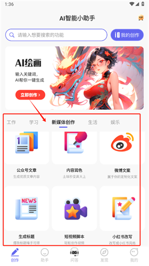 AI智能小助手