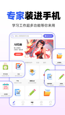 AI智能小助手