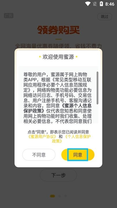 蜜源