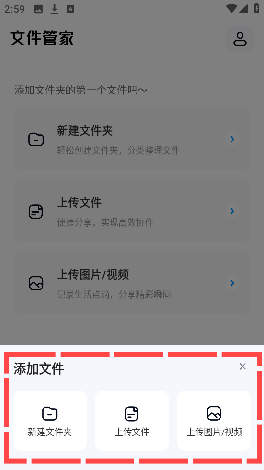 手机云盘网盘