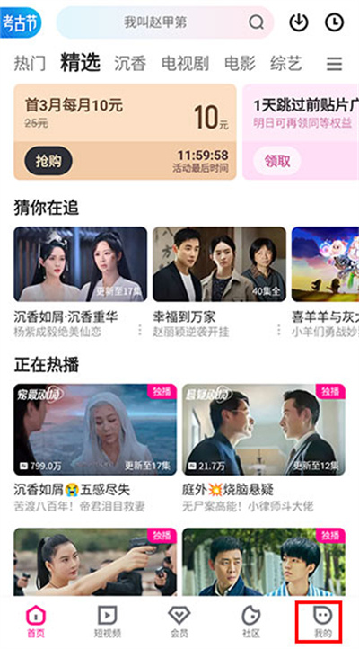 优酷经典版