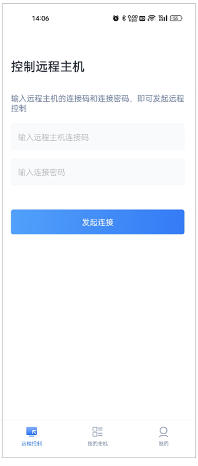 爱思远控手机版