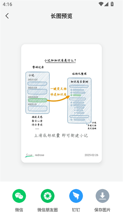 语雀文档