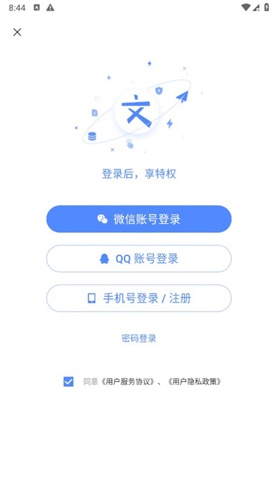 文叔叔网盘