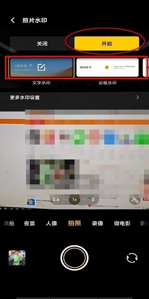 VIVO相机