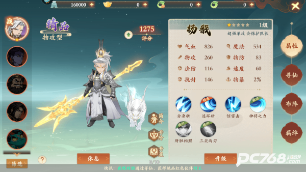 封神幻想世界