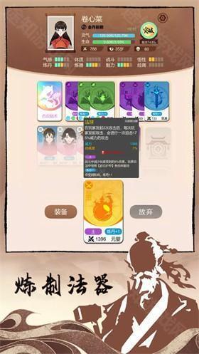 卡包修仙免广告版
