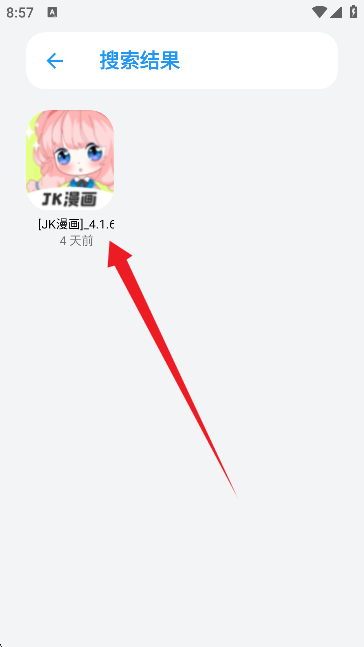 APPenjoy软件库