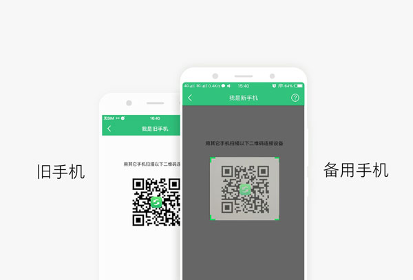vivo手机互传