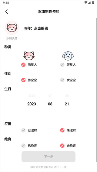 动物语言翻译器免费版