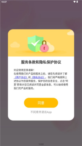 豆芽语聊