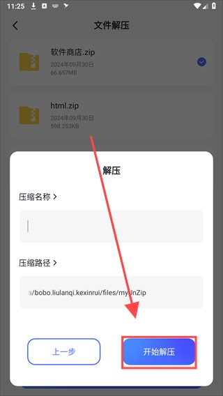 bobo浏览器蓝色版