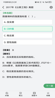 万题斩