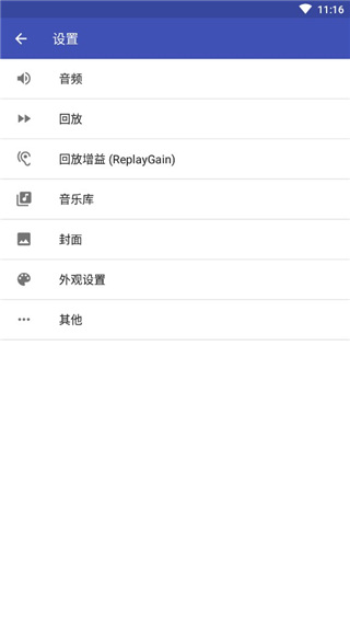 Omnia音乐播放器最新版